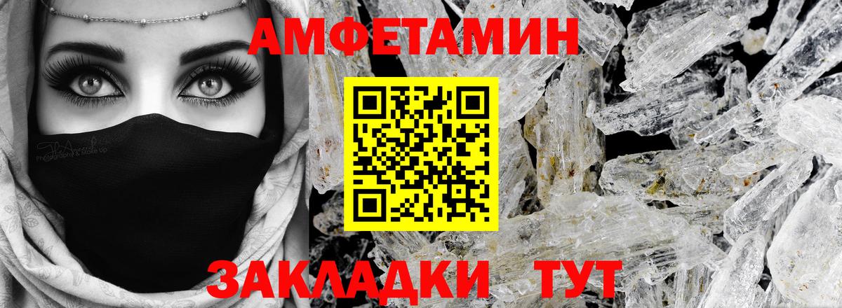 АМФЕТАМИН 97% Екатеринбург