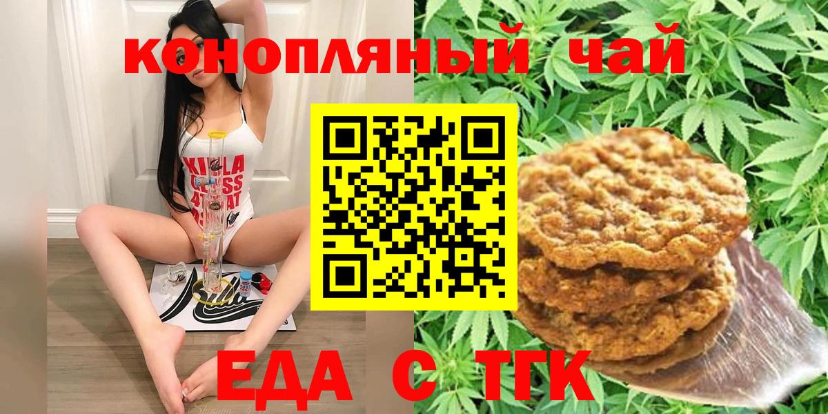 Canna-Cookies конопля Екатеринбург