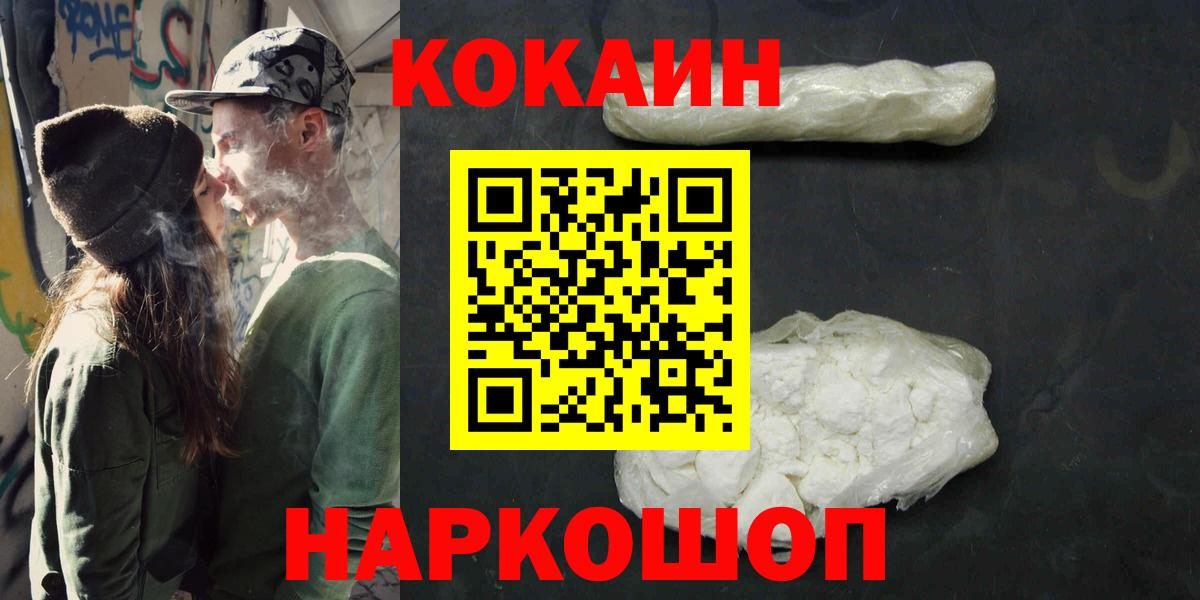 Cocaine Колумбийский  Cocaine Боливия  Екатеринбург  Вход с VPN 