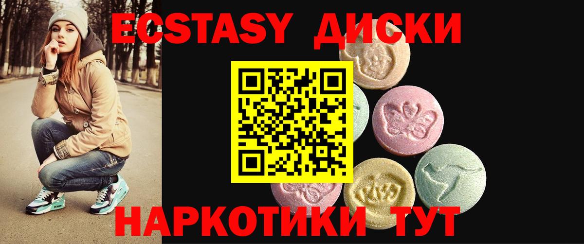 Экстази 300 mg  ЭКСТАЗИ  ЭКСТАЗИ mix  Екатеринбург  Вход с VPN 