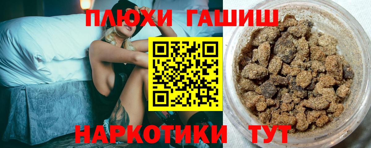 ГАШ ice o lator  Вход с VPN  как найти   Екатеринбург  ГАШИШ 