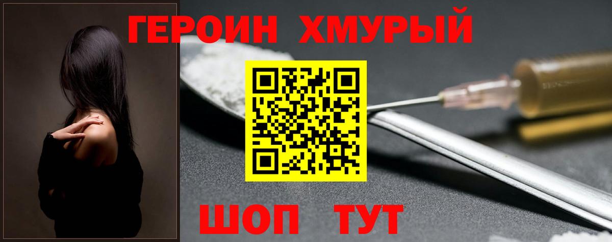 Героин Афган Екатеринбург