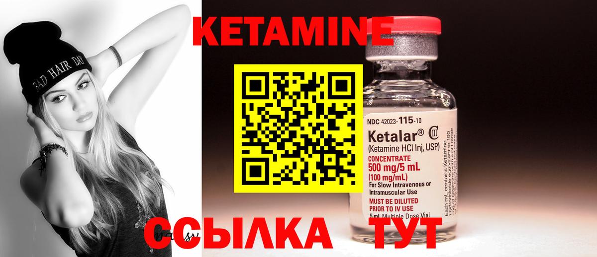 Кетамин ketamine  Вход с VPN  КЕТАМИН ketamine  Екатеринбург 