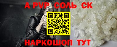 соль курить ск Гусев