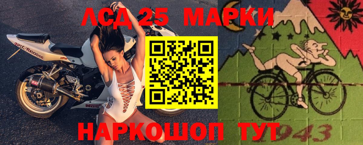 LSD-25 экстази кислота Екатеринбург