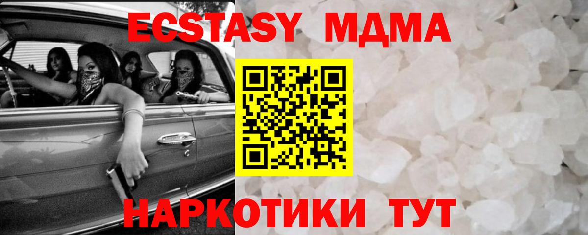 Екатеринбург  MDMA кристаллы  МДМА  Вход с VPN 