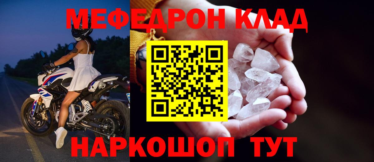 Мефедрон  Екатеринбург