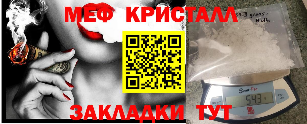 Меф  МЯУ-МЯУ mephedrone  МЕФ  Вход с VPN  Меф кристаллы  Екатеринбург 