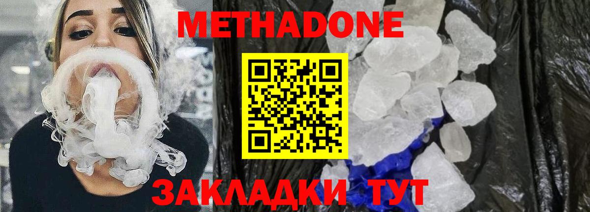kraken ТОР  Метадон белоснежный  Вход с VPN  Екатеринбург 