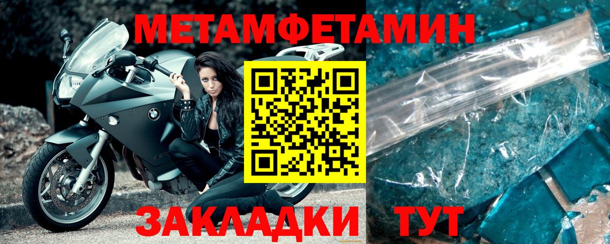 Екатеринбург  МЕТАМФЕТАМИН Methamphetamine  Вход с VPN 